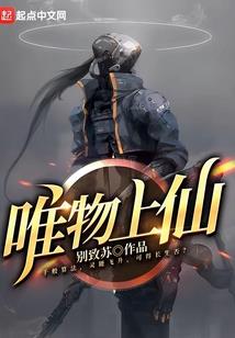 有魔法不学，你修仙？