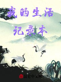 浪漫满屋：一不小心赖上你
