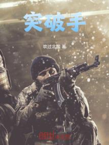 都市奇术录