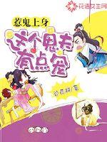 魔姬学院里的勇者