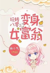 重生之创世浮沉