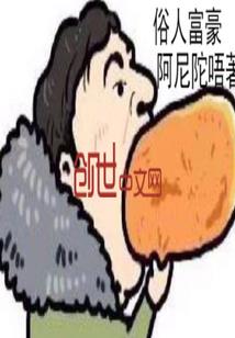 奉仙纪