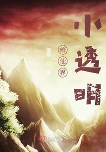 巅峰血族