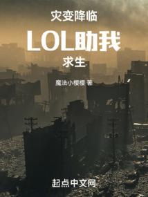 生存地区