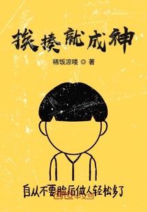 星际避难所