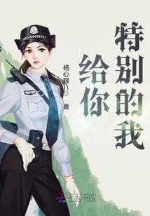 假面爱情：一川江雪映芙蓉