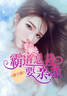 呆萌丫头你别闹