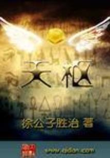 妖修得道，从山魈到混沌魔猿