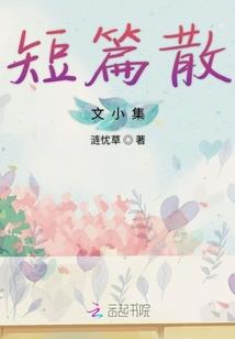 膜拜的标准顶级明星爱上我