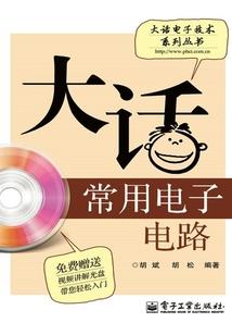 楚良事迹：临