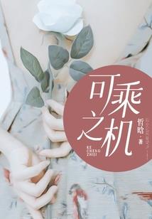 阴谋坐