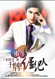 我的意难平