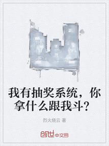 A市奇缘