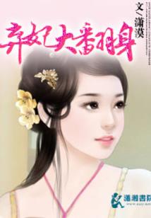 老村那些事儿