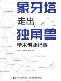 短暂的爱