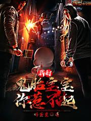 快穿之炮灰洗白攻略
