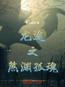 传奇火影之八神临世