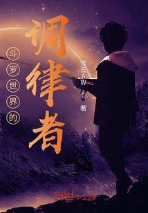 补药秘密