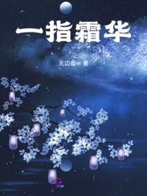 创世神游人间