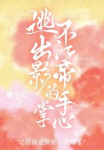 辞星闪耀