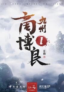 重生异世主宰