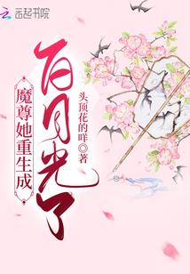 穿书后，我躺平了