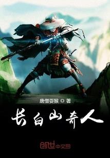 虚无话仙记