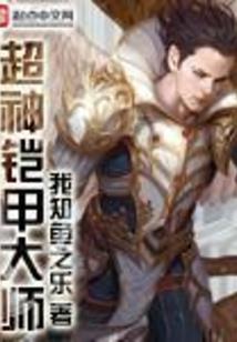 扮演万古诸天