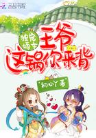 神魔之约