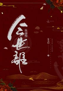 神灵回归