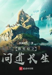 异界之混元
