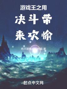 重建洪荒本源大世界