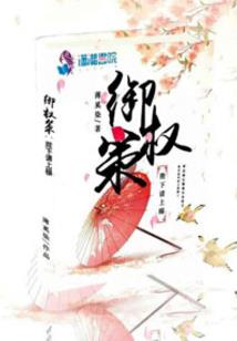 仙道之无极