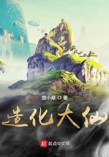 六界寻仙