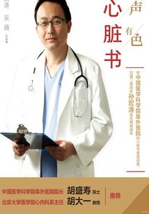 机甲诛仙