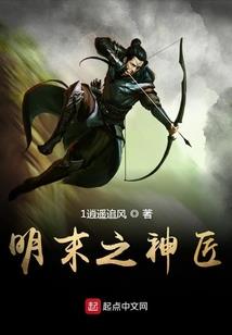 梦回上古世纪