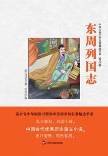 妖道受死