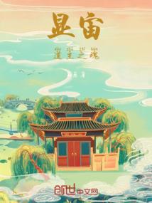 展罂汐粟末缘鸢