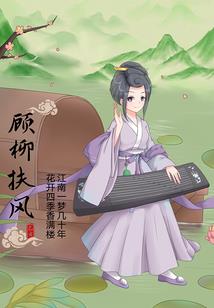 卷轴之传说