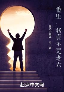 轮回阴阳路