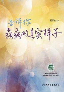 我求的长生