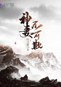 史上最戏精的脑洞