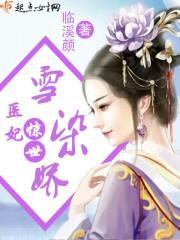 秦时明月之盗星魂