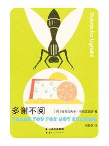 穿越之绝世圣尊