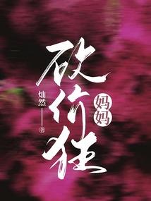 全职法师之长生天尊