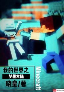 苍魂碑