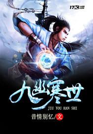 虚无空间之我的异界我做主