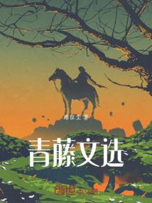 仙凡情莫生