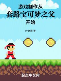 魂渊记