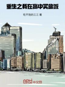 执清愿以国聘